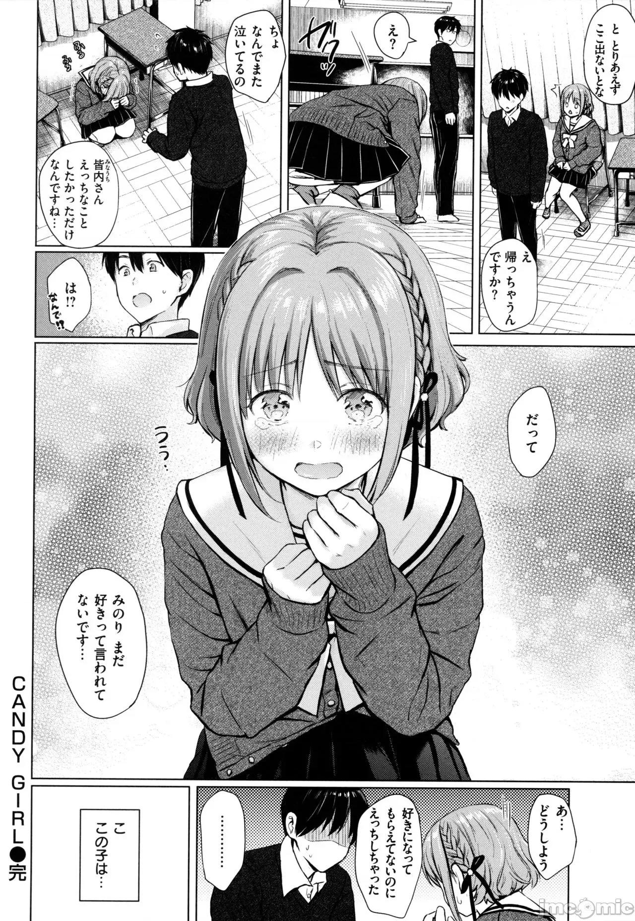 2021年20大畅销漫画排行 2021BK20排行-008 第111页