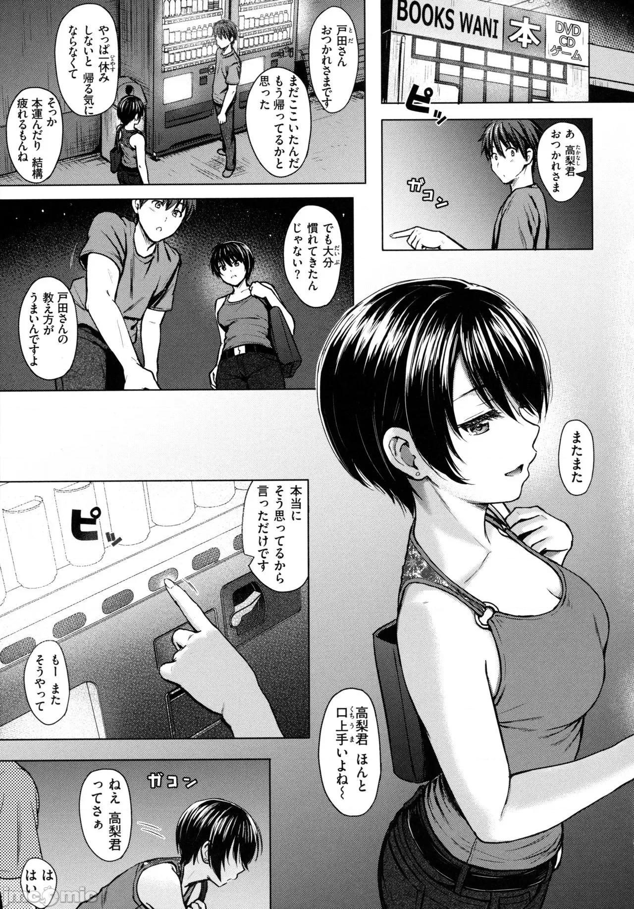 2021年20大畅销漫画排行 2021BK20排行-008 第114页