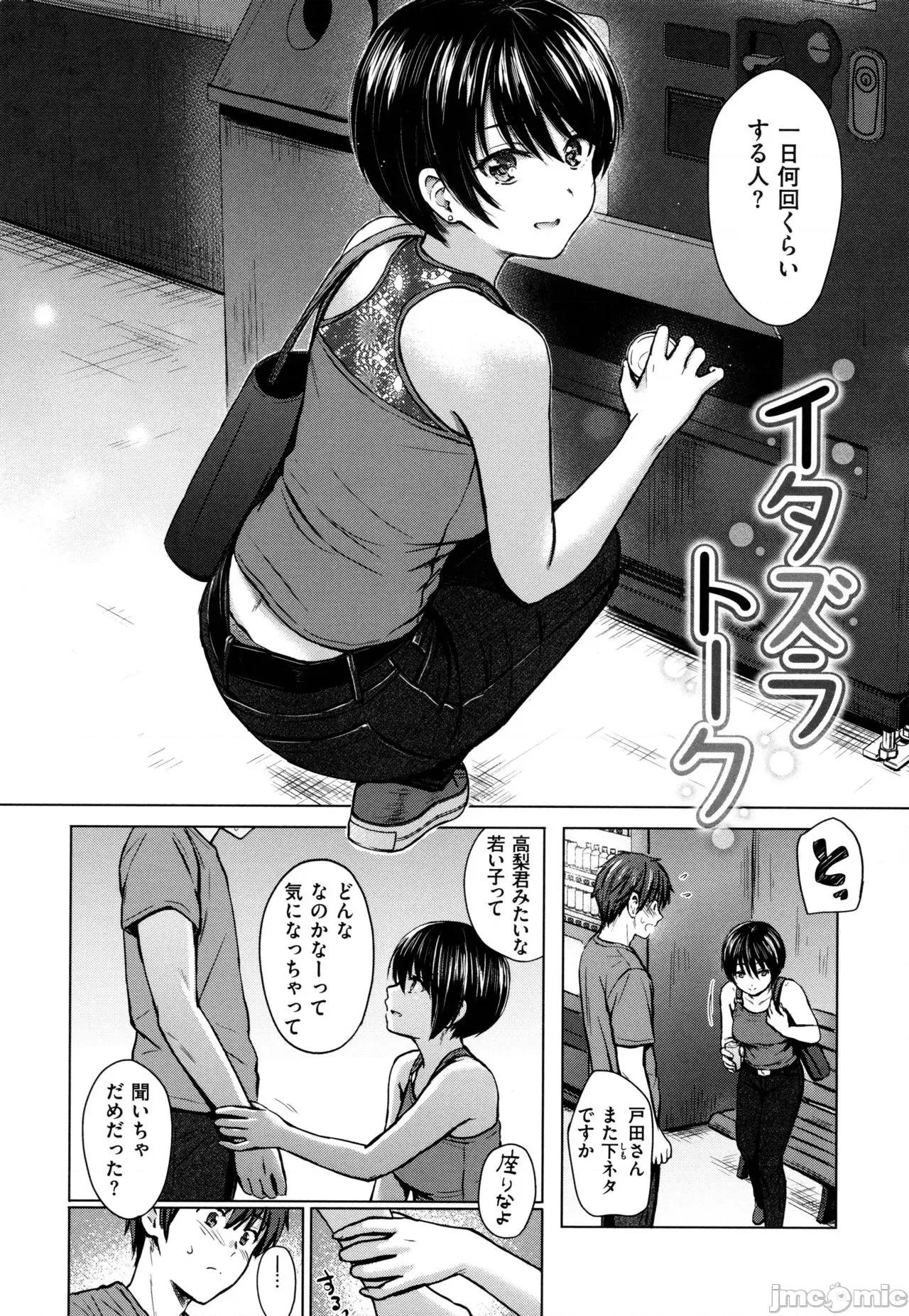 2021年20大畅销漫画排行 2021BK20排行-008 第115页