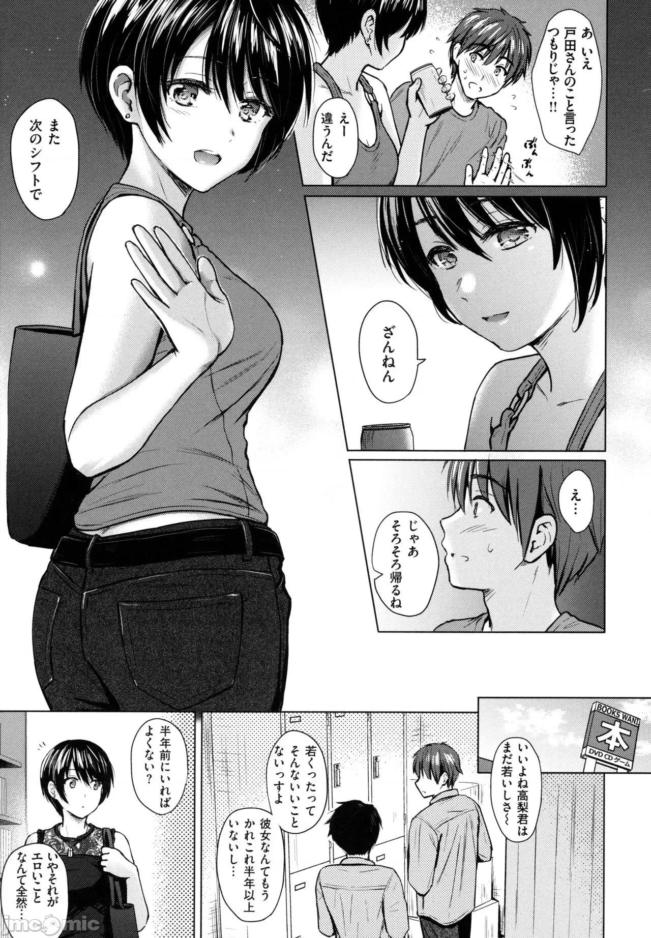 2021年20大畅销漫画排行 2021BK20排行-008 第118页