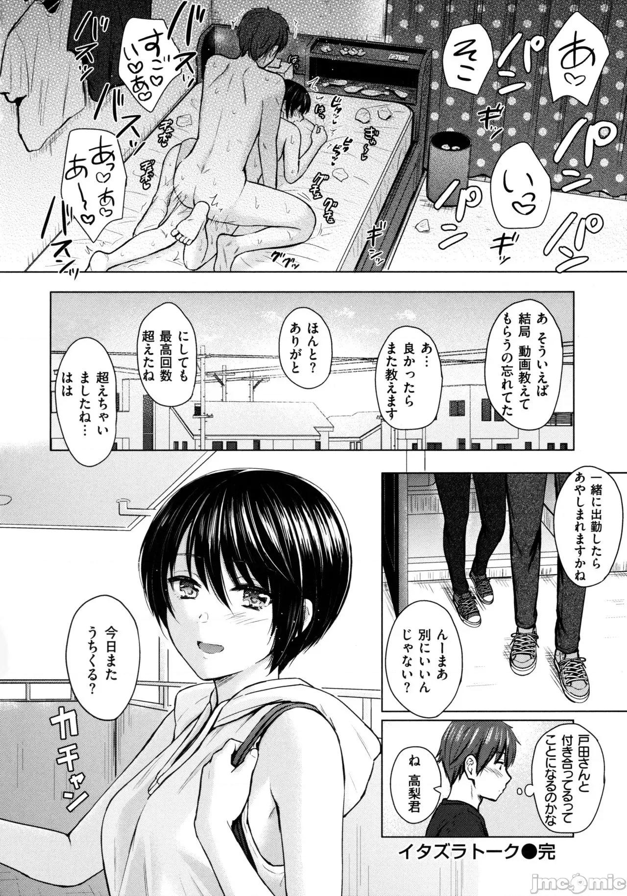 2021年20大畅销漫画排行 2021BK20排行-008 第137页