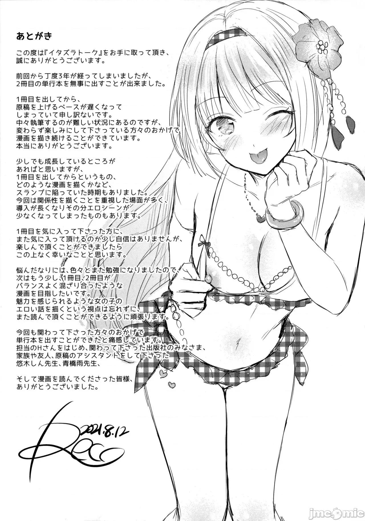 2021年20大畅销漫画排行 2021BK20排行-008 第190页