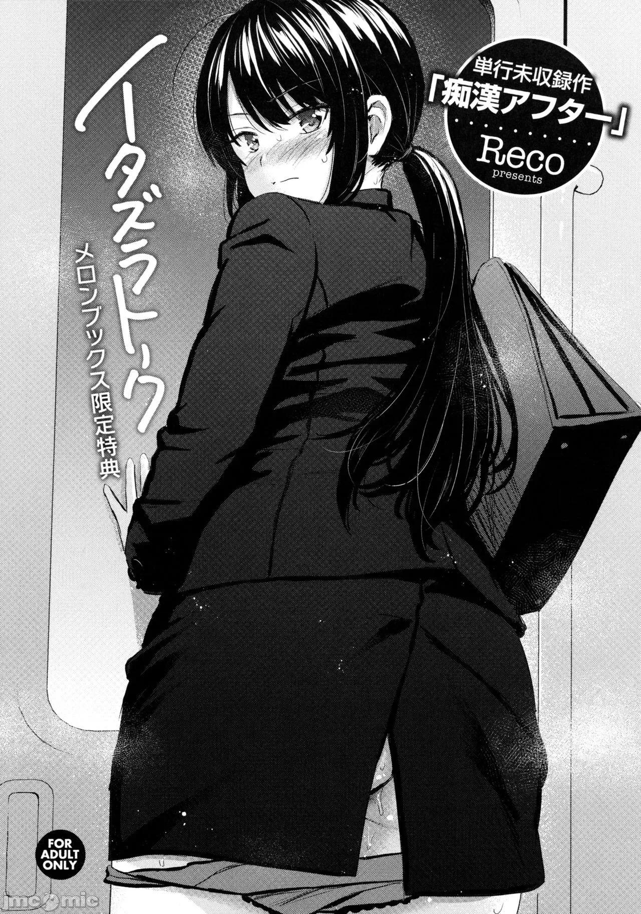 2021年20大畅销漫画排行 2021BK20排行-008 第195页