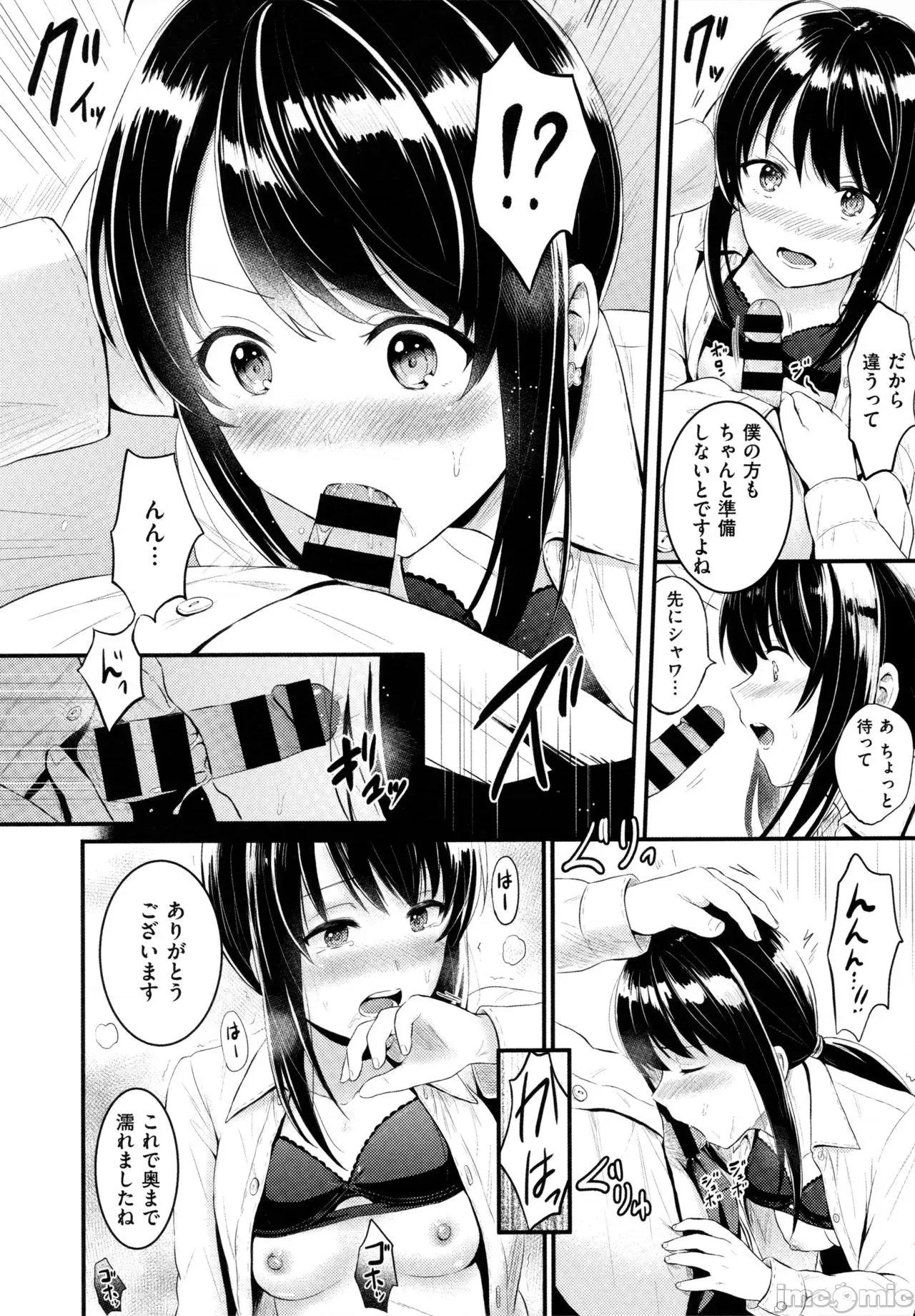 2021年20大畅销漫画排行 2021BK20排行-008 第205页