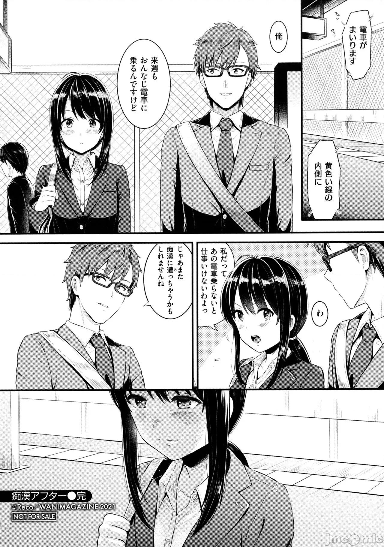 2021年20大畅销漫画排行 2021BK20排行-008 第217页