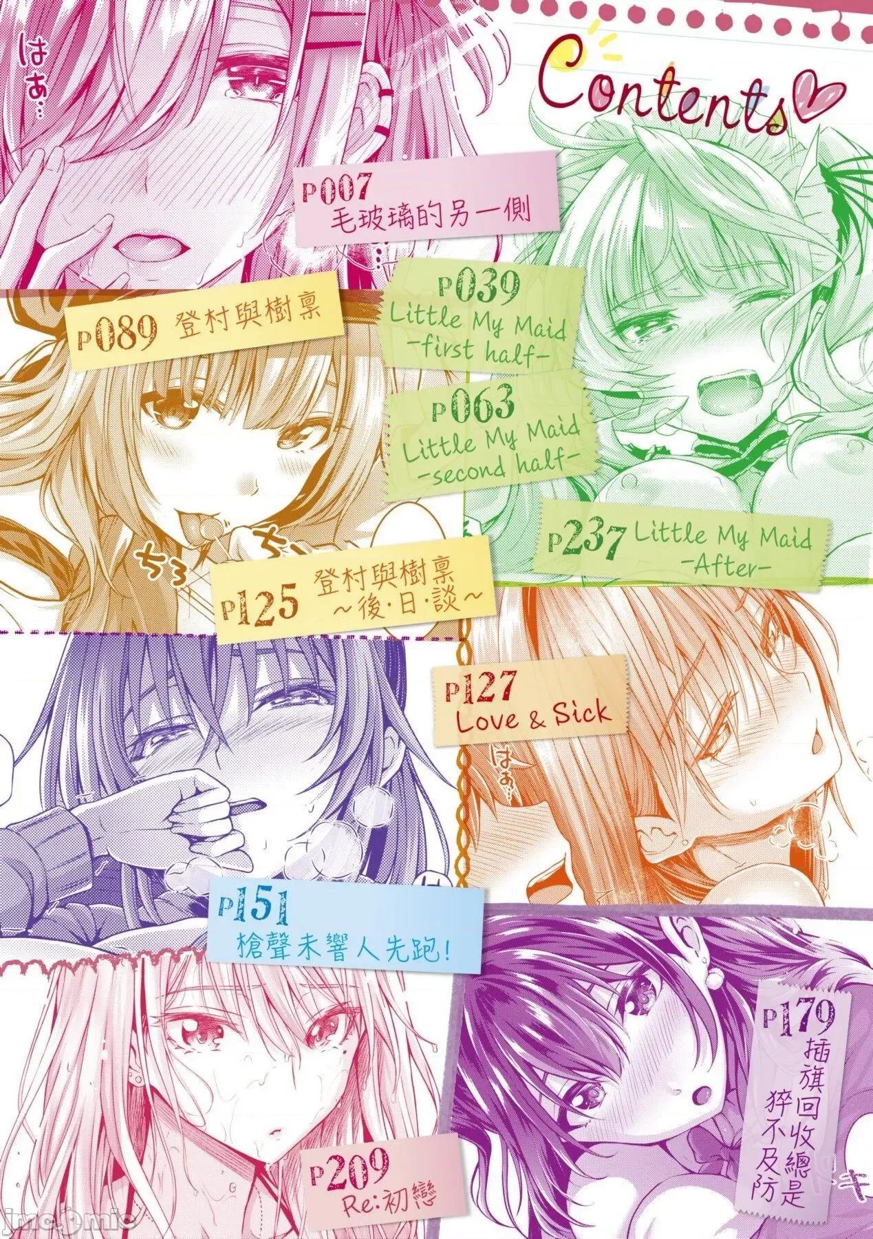 2021年20大畅销漫画排行 2021BK20排行-009 第9页
