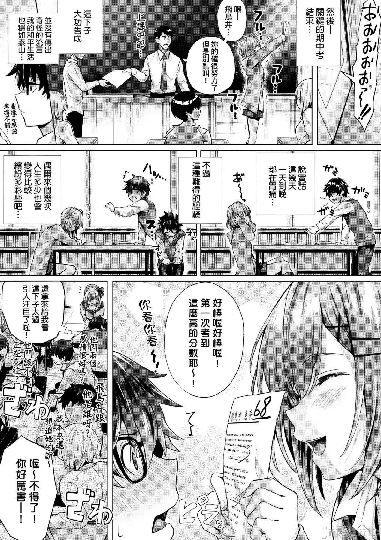 2021年20大畅销漫画排行 2021BK20排行-009 第18页
