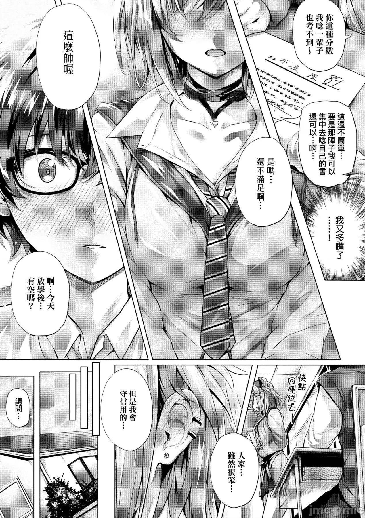 2021年20大畅销漫画排行 2021BK20排行-009 第19页