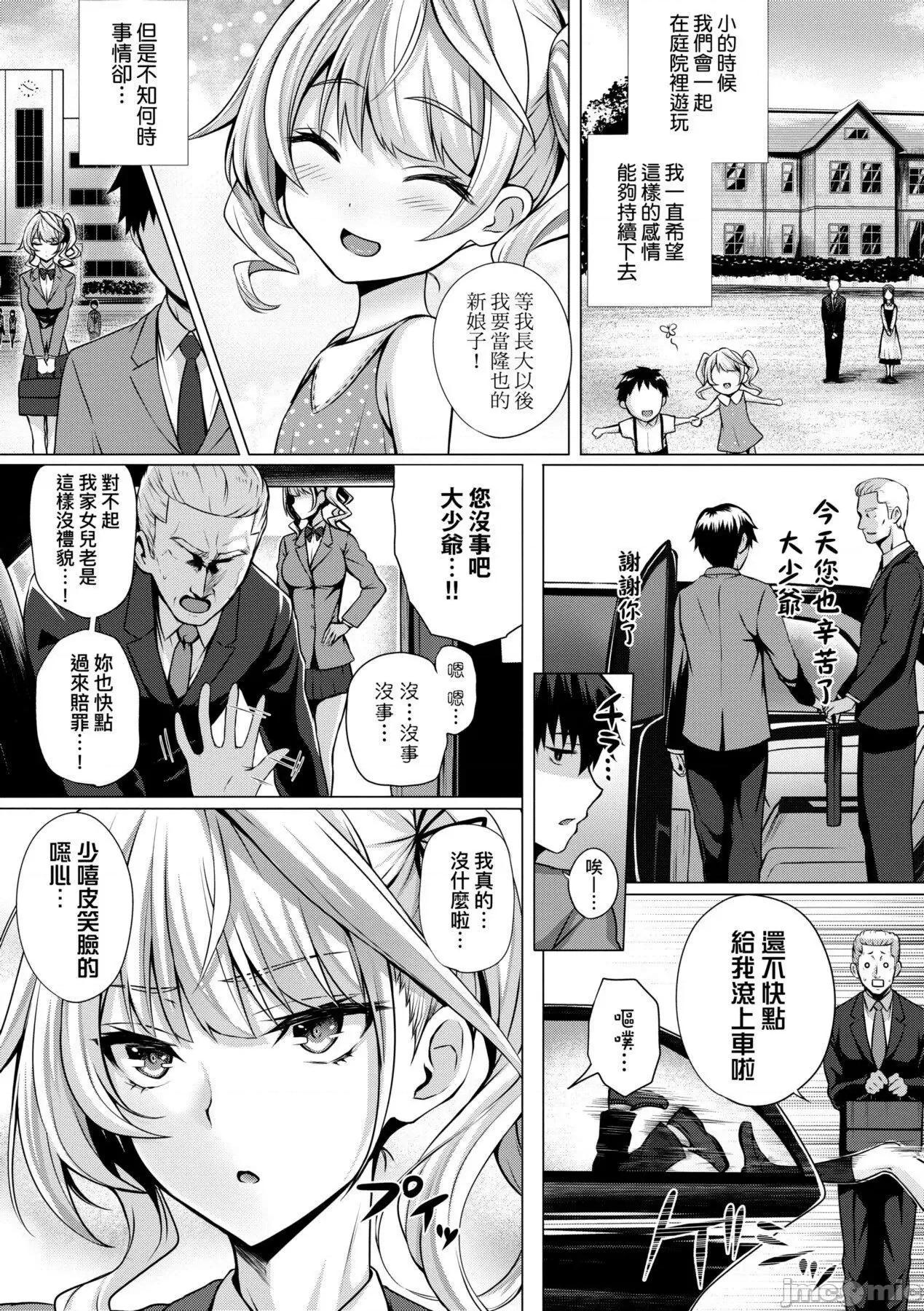 2021年20大畅销漫画排行 2021BK20排行-009 第44页