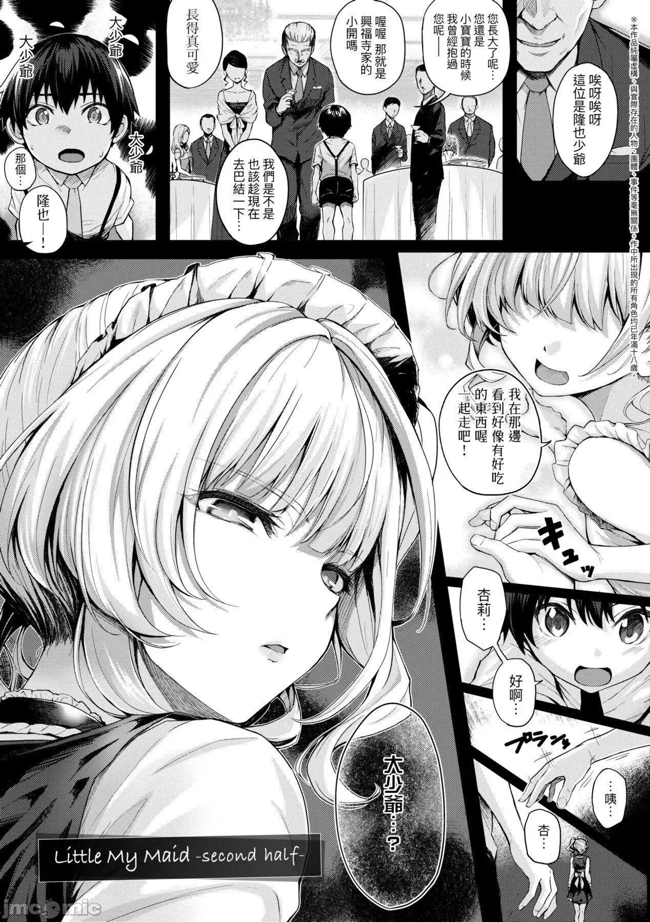 2021年20大畅销漫画排行 2021BK20排行-009 第66页