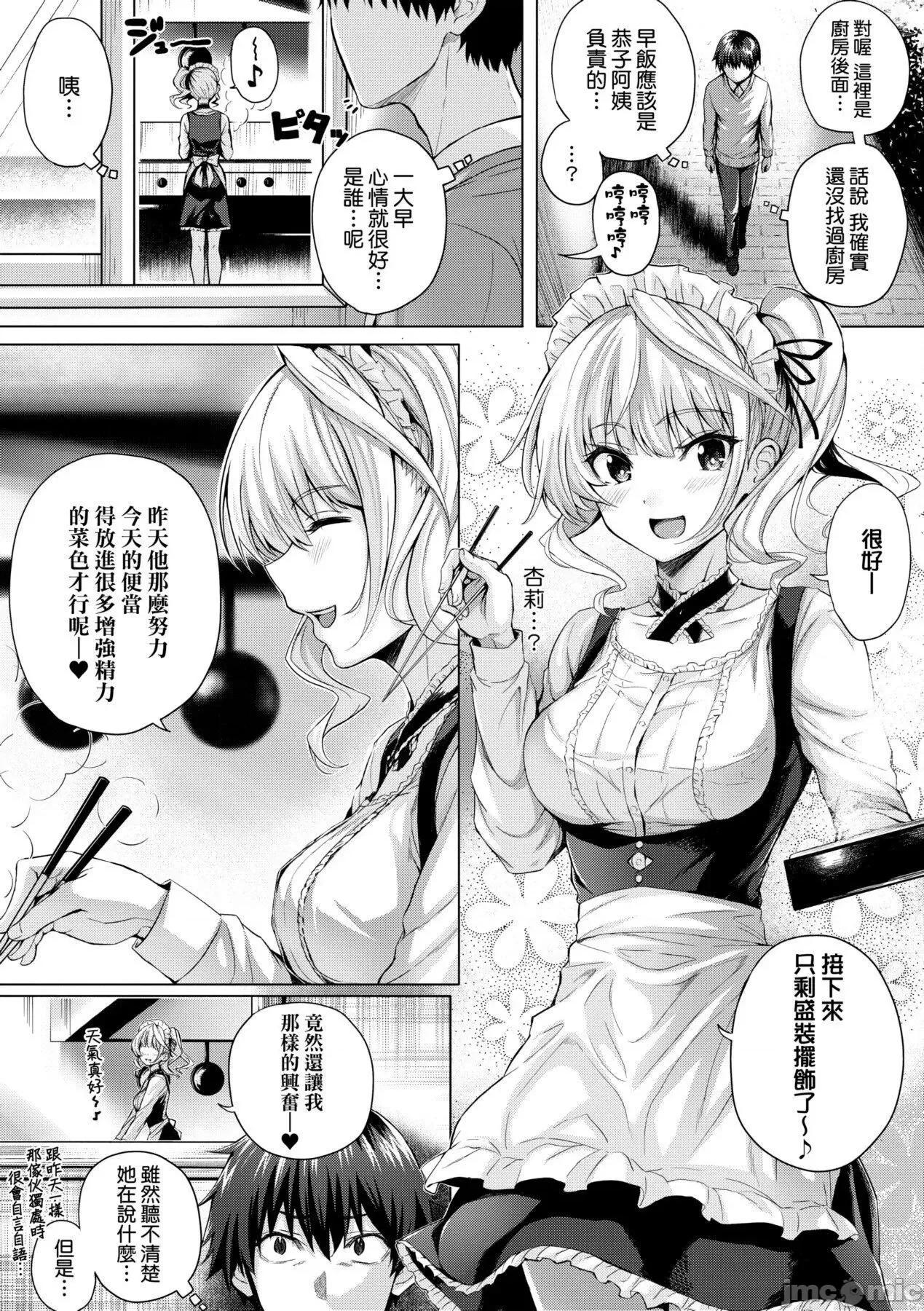 2021年20大畅销漫画排行 2021BK20排行-009 第68页