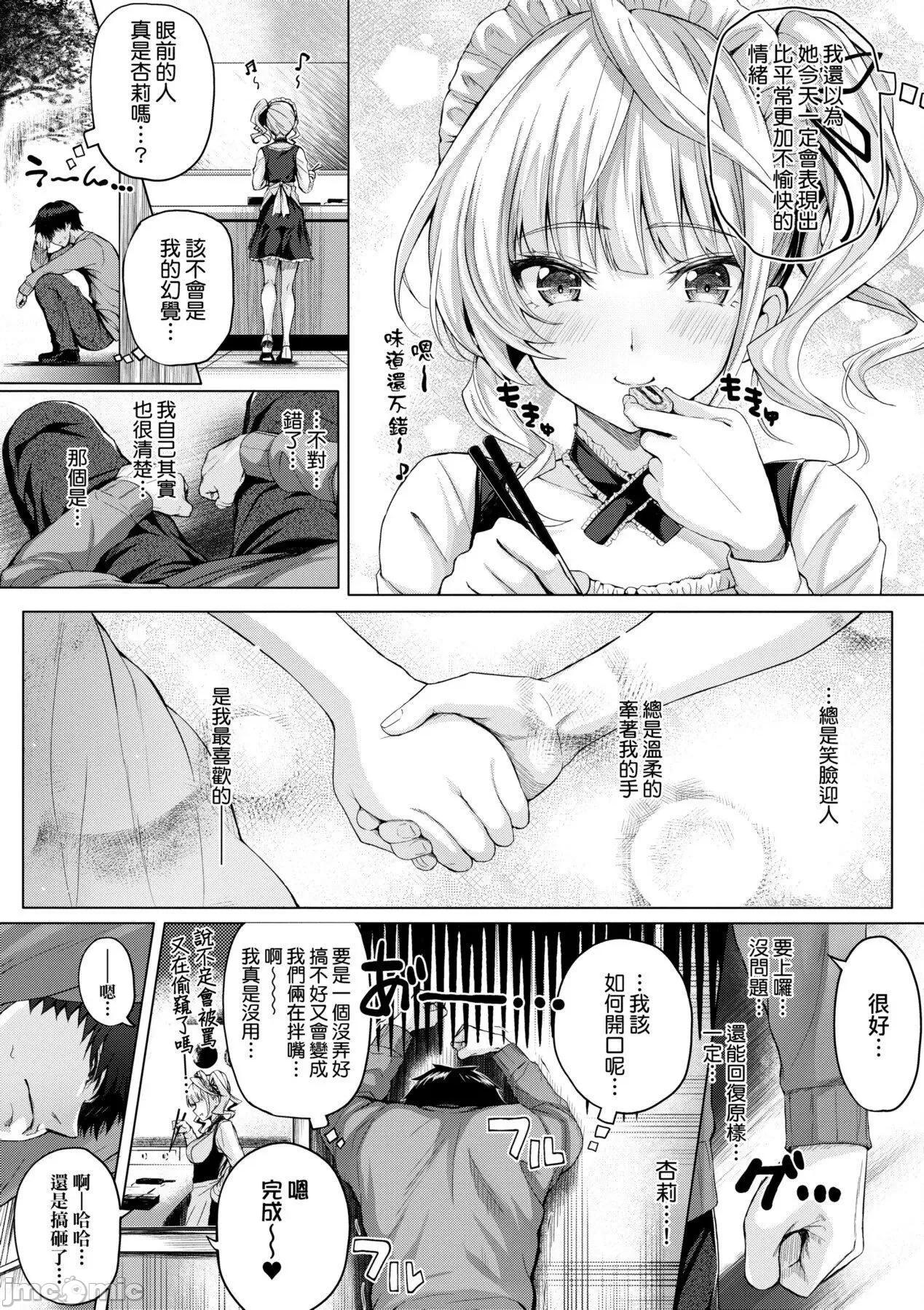 2021年20大畅销漫画排行 2021BK20排行-009 第69页