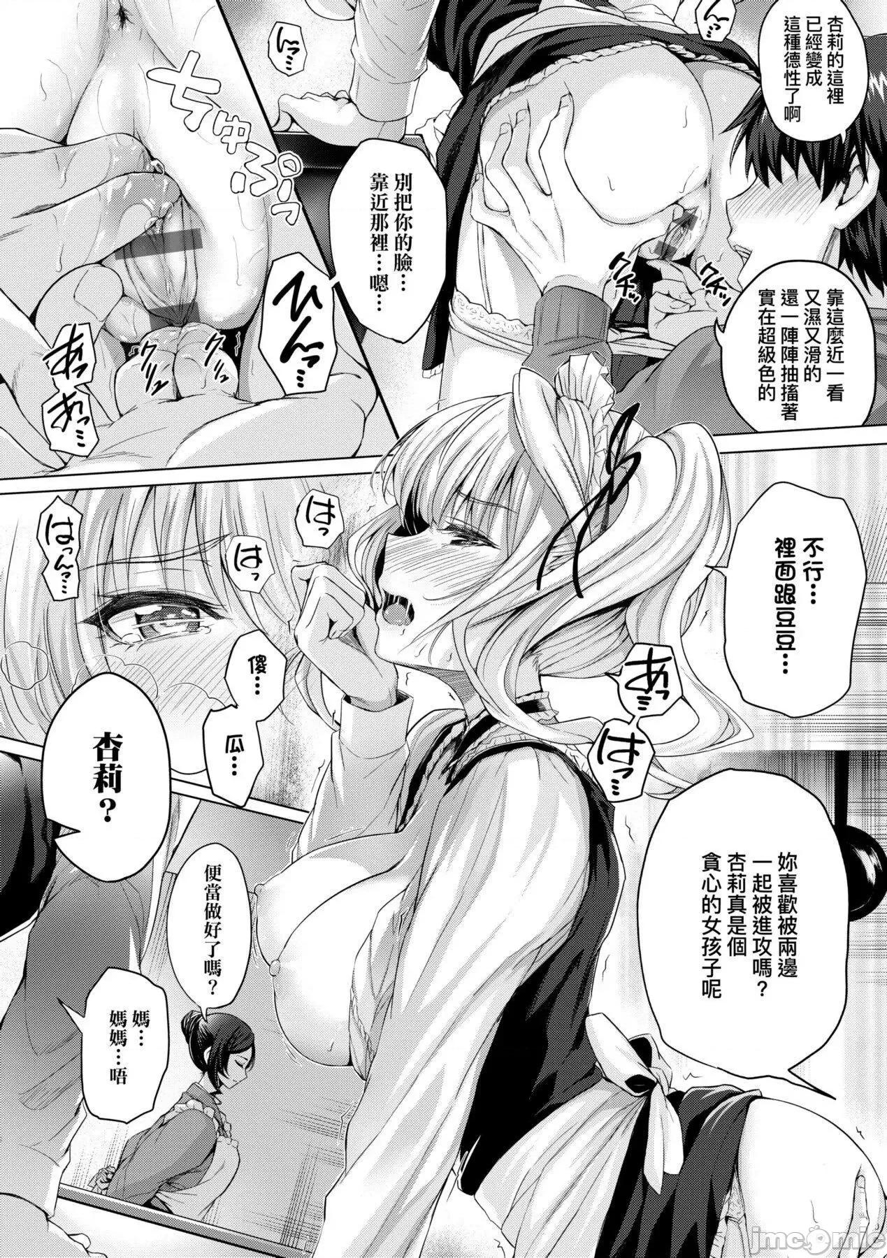 2021年20大畅销漫画排行 2021BK20排行-009 第73页