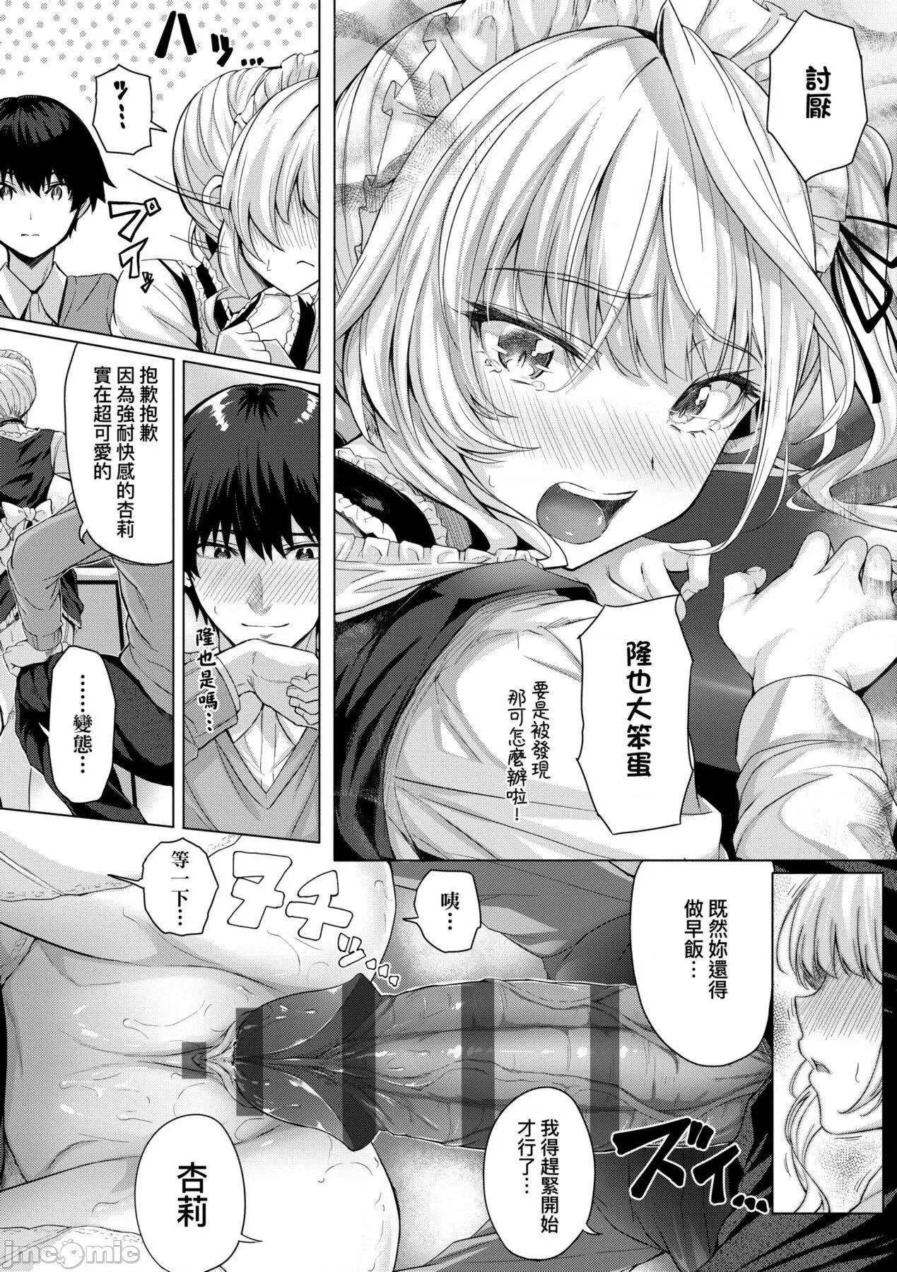 2021年20大畅销漫画排行 2021BK20排行-009 第77页