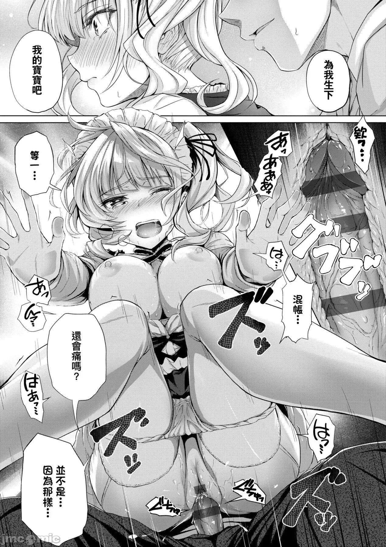 2021年20大畅销漫画排行 2021BK20排行-009 第78页