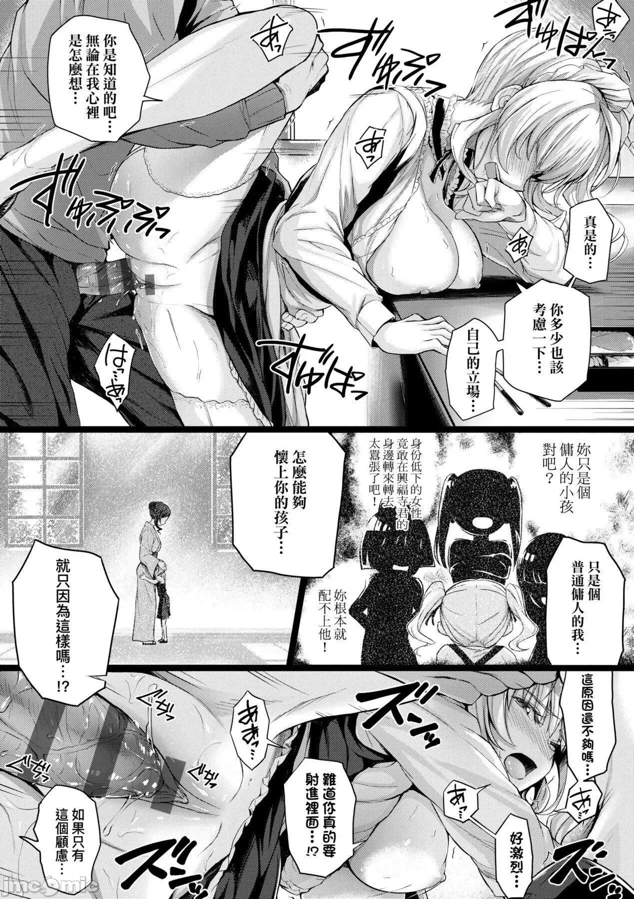 2021年20大畅销漫画排行 2021BK20排行-009 第80页