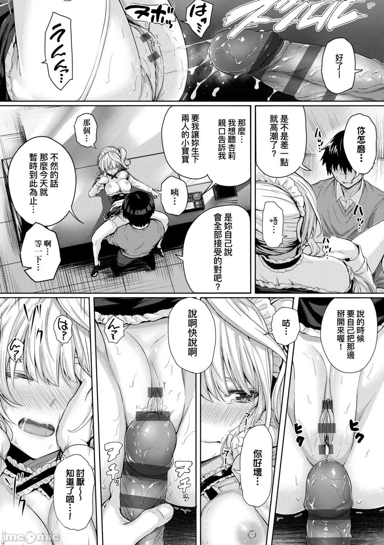 2021年20大畅销漫画排行 2021BK20排行-009 第84页