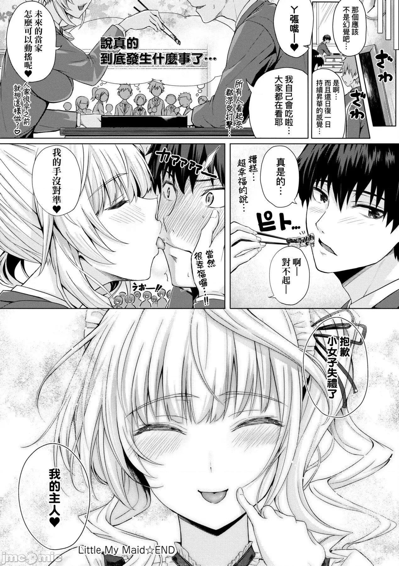 2021年20大畅销漫画排行 2021BK20排行-009 第91页