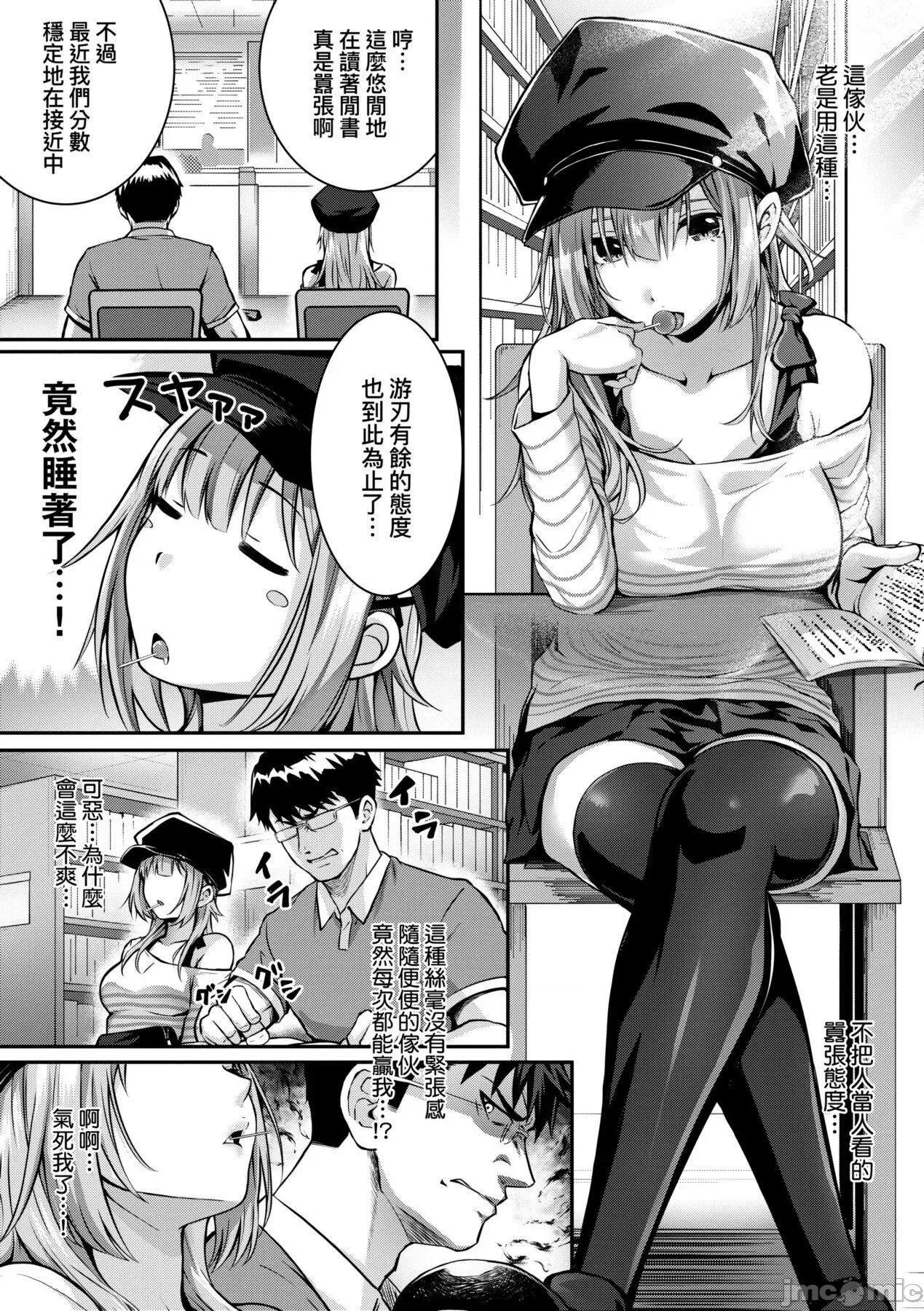 2021年20大畅销漫画排行 2021BK20排行-009 第94页