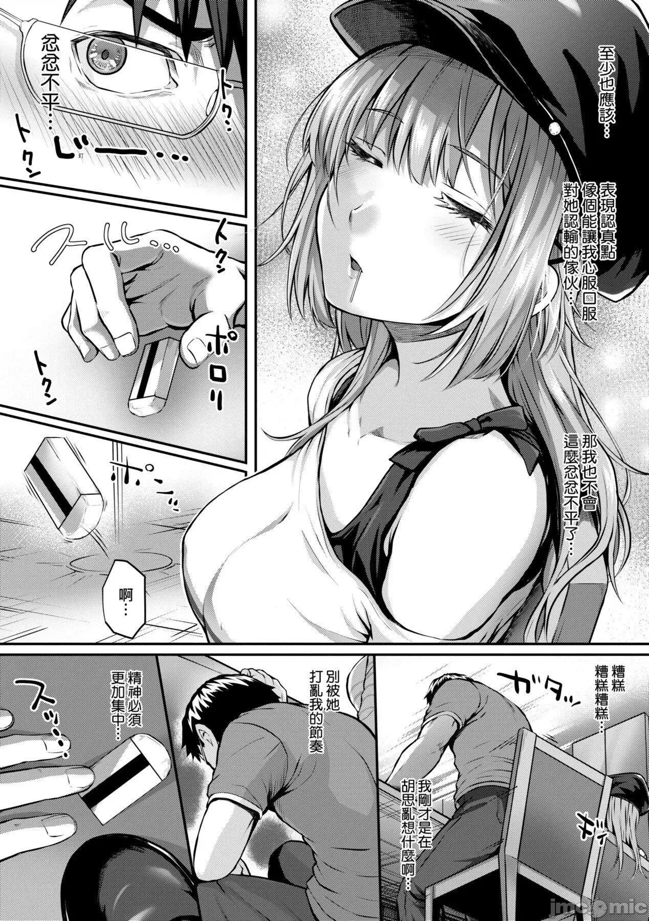 2021年20大畅销漫画排行 2021BK20排行-009 第95页