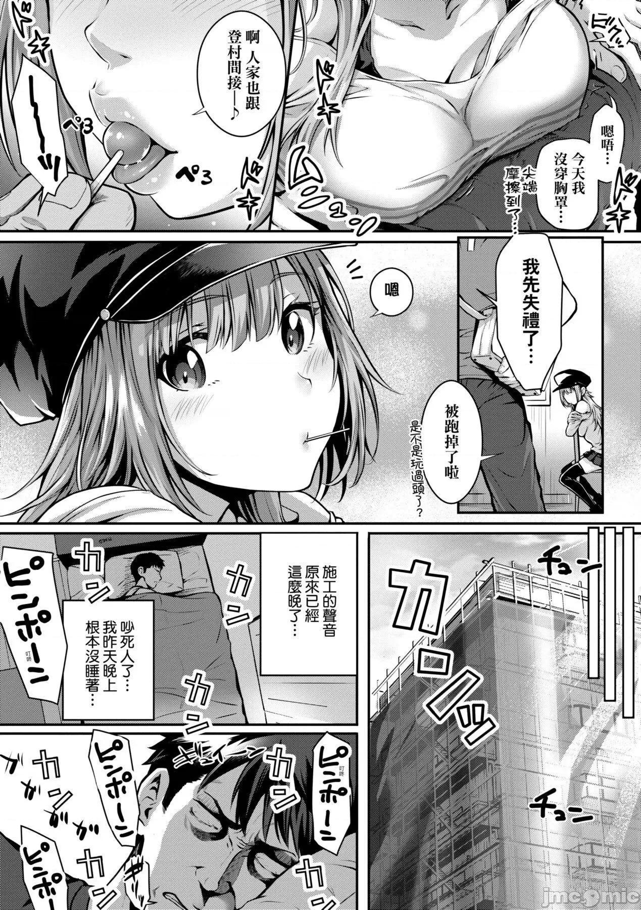 2021年20大畅销漫画排行 2021BK20排行-009 第102页