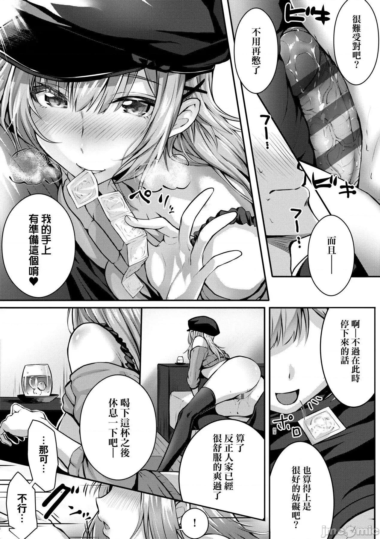 2021年20大畅销漫画排行 2021BK20排行-009 第110页