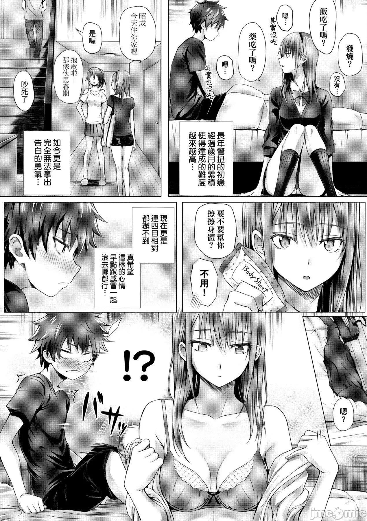 2021年20大畅销漫画排行 2021BK20排行-009 第132页