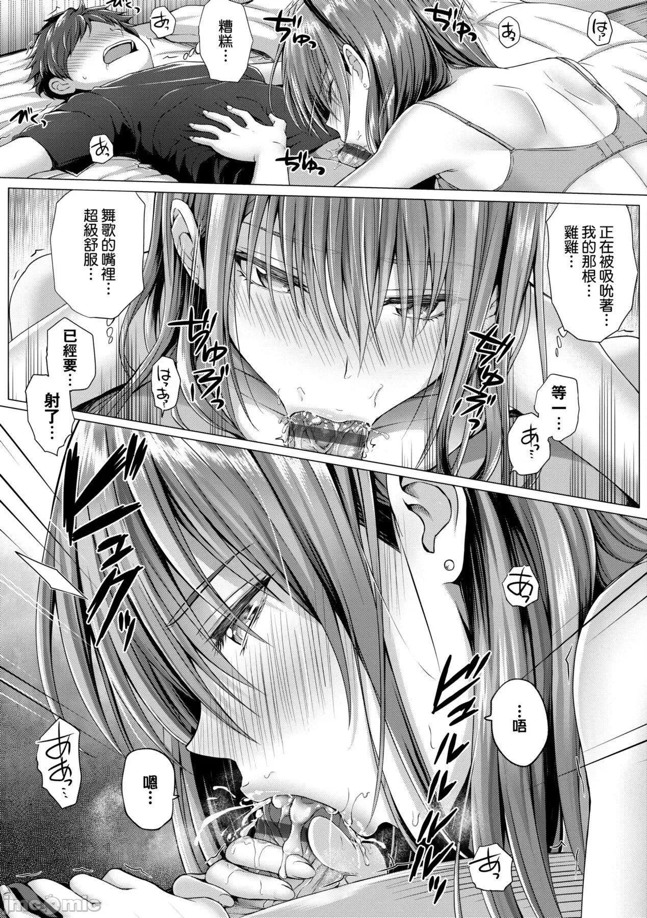 2021年20大畅销漫画排行 2021BK20排行-009 第138页
