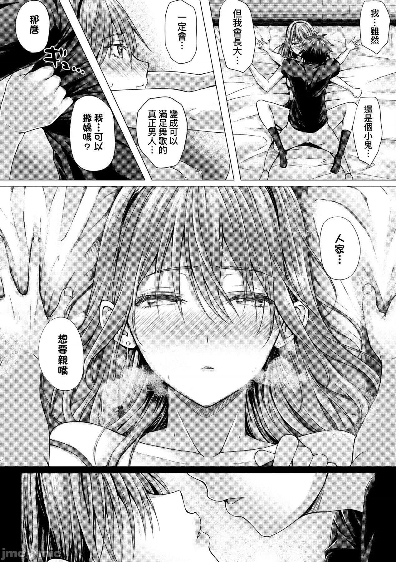 2021年20大畅销漫画排行 2021BK20排行-009 第149页