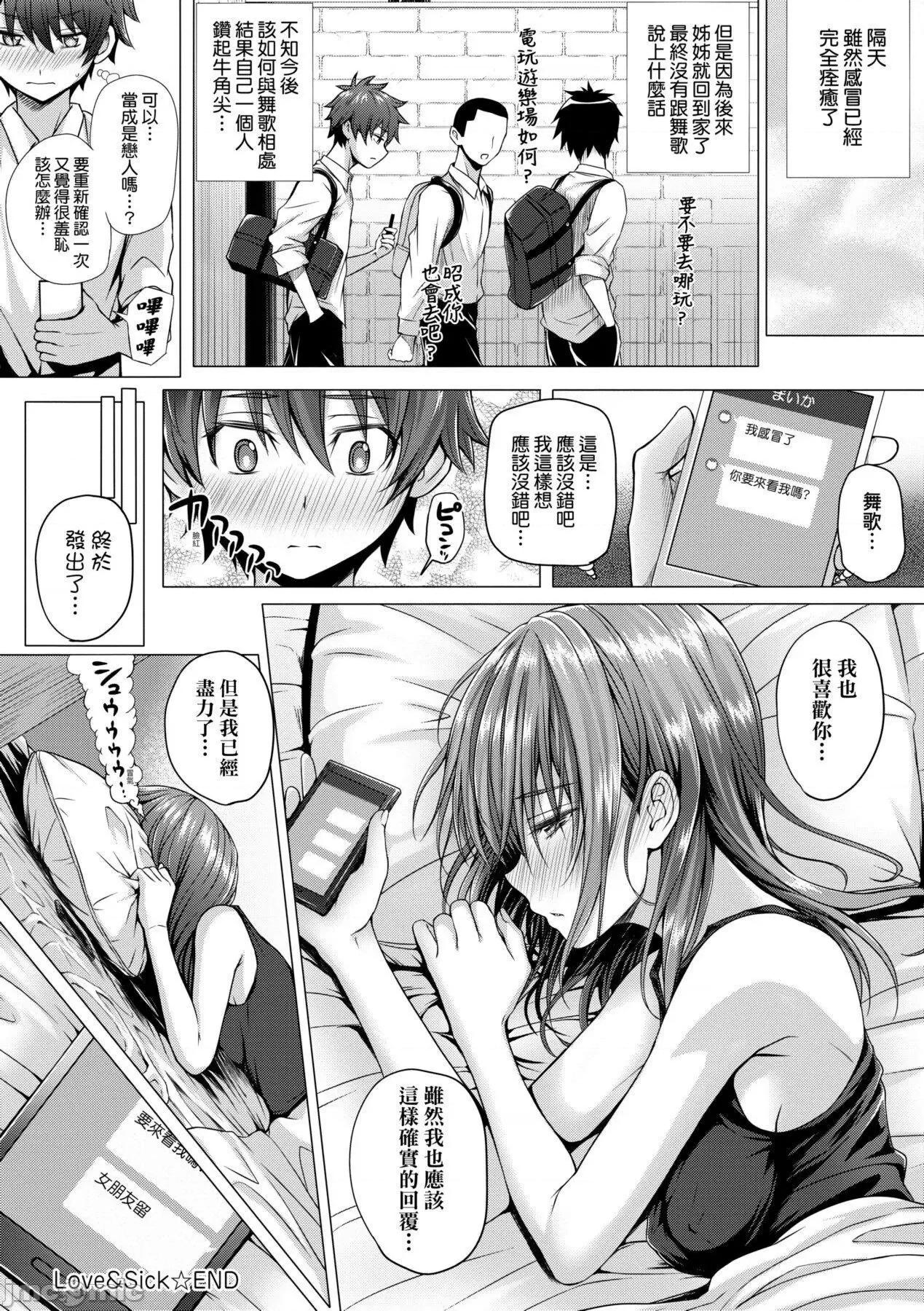 2021年20大畅销漫画排行 2021BK20排行-009 第153页