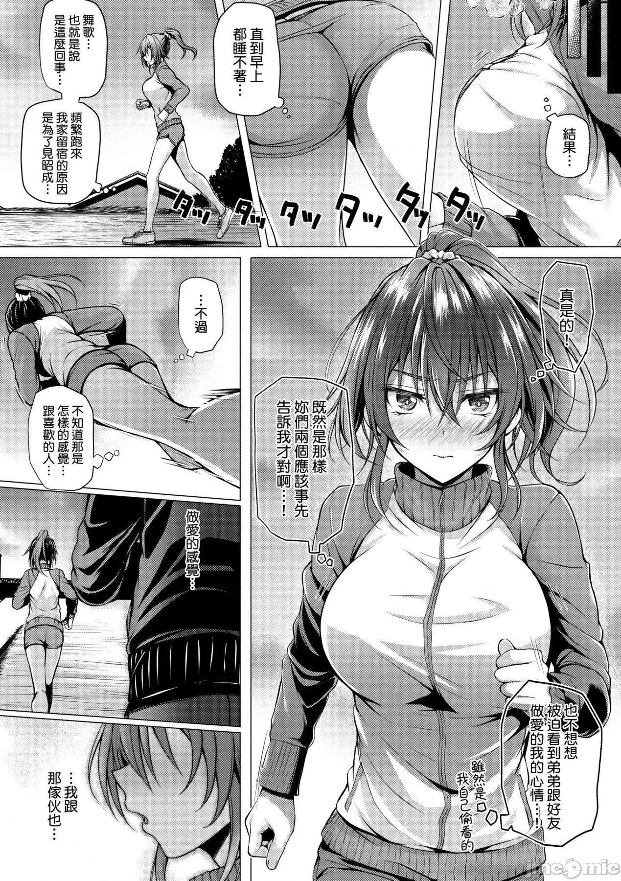 2021年20大畅销漫画排行 2021BK20排行-009 第157页