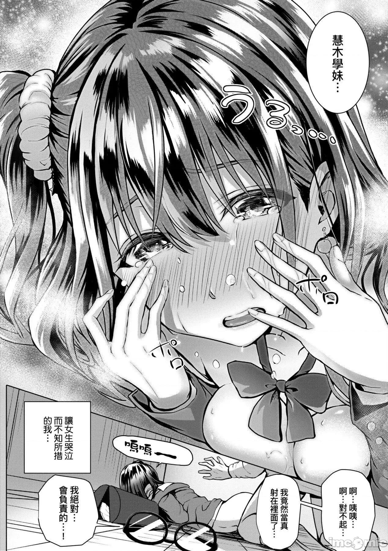 2021年20大畅销漫画排行 2021BK20排行-009 第209页