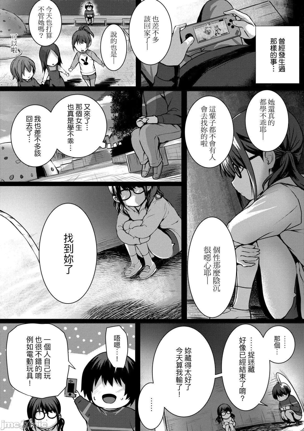 2021年20大畅销漫画排行 2021BK20排行-009 第210页