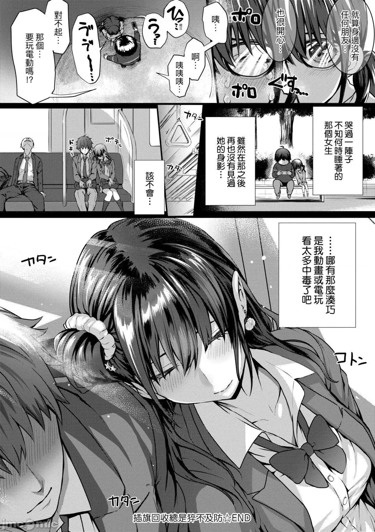 2021年20大畅销漫画排行 2021BK20排行-009 第211页