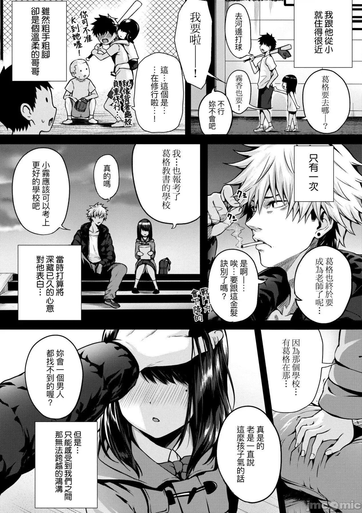2021年20大畅销漫画排行 2021BK20排行-009 第213页