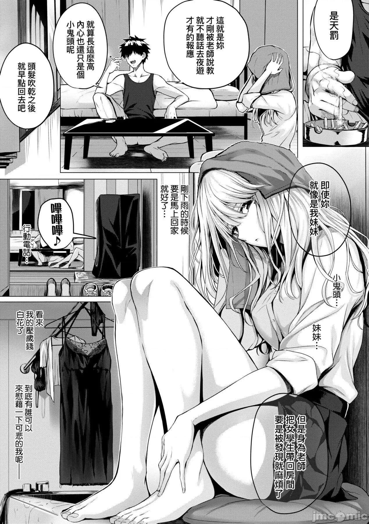 2021年20大畅销漫画排行 2021BK20排行-009 第216页