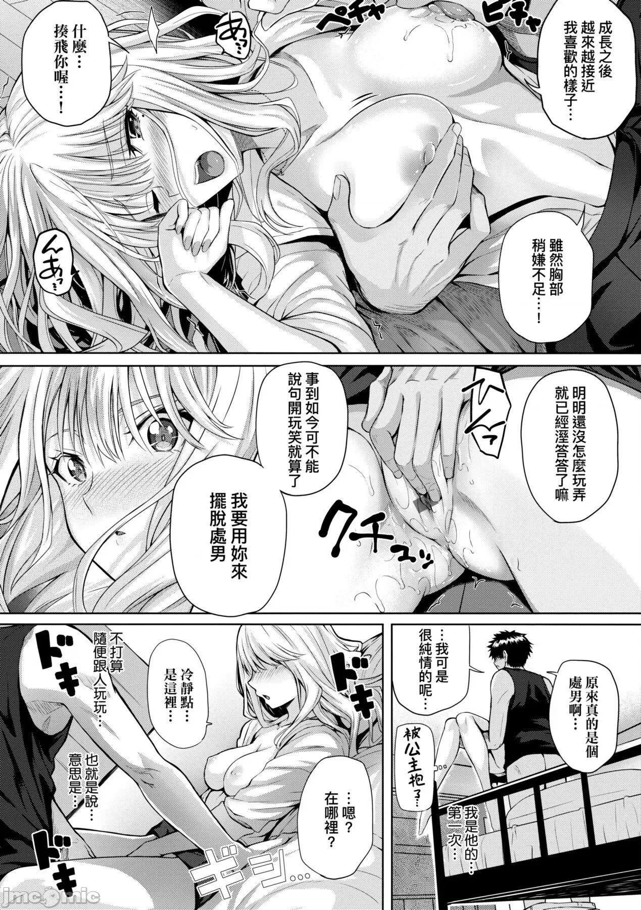 2021年20大畅销漫画排行 2021BK20排行-009 第226页
