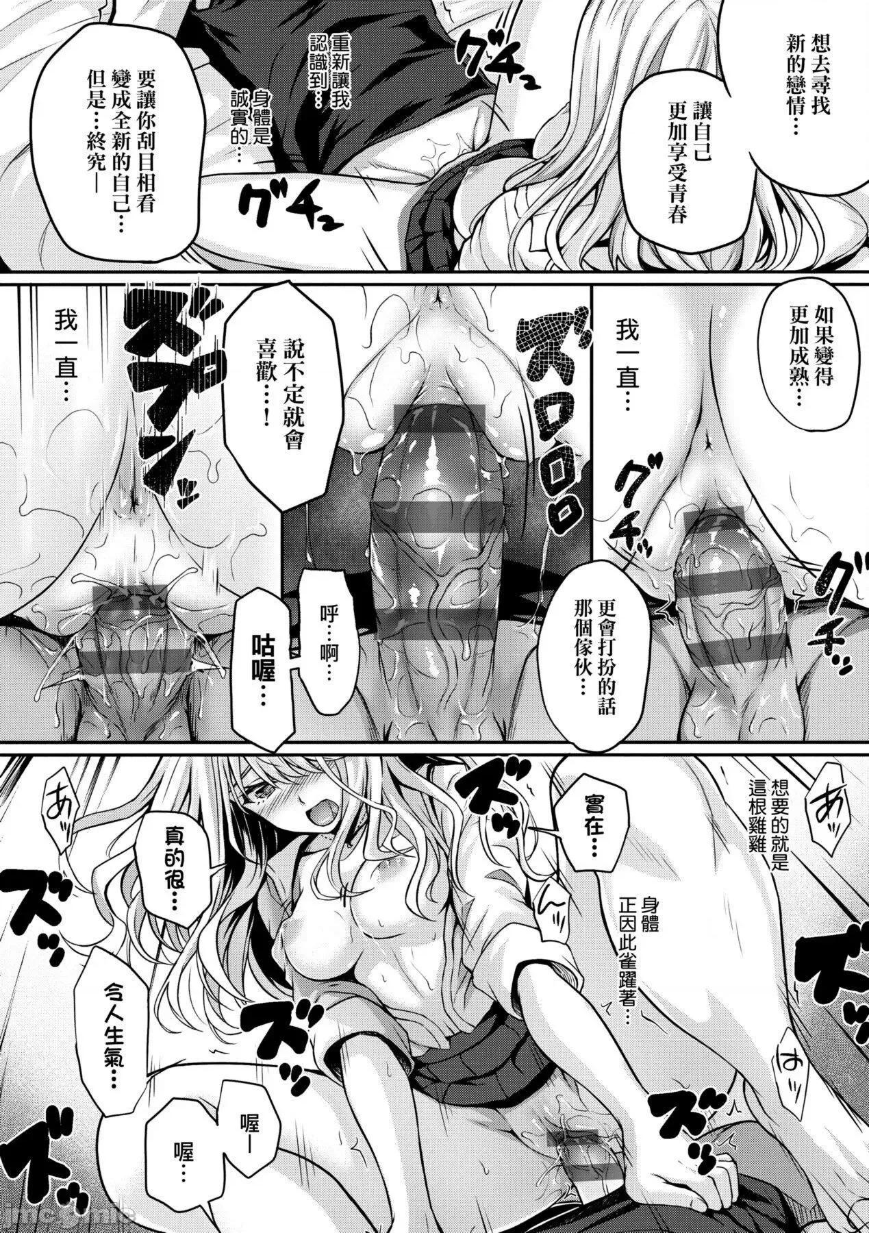 2021年20大畅销漫画排行 2021BK20排行-009 第231页