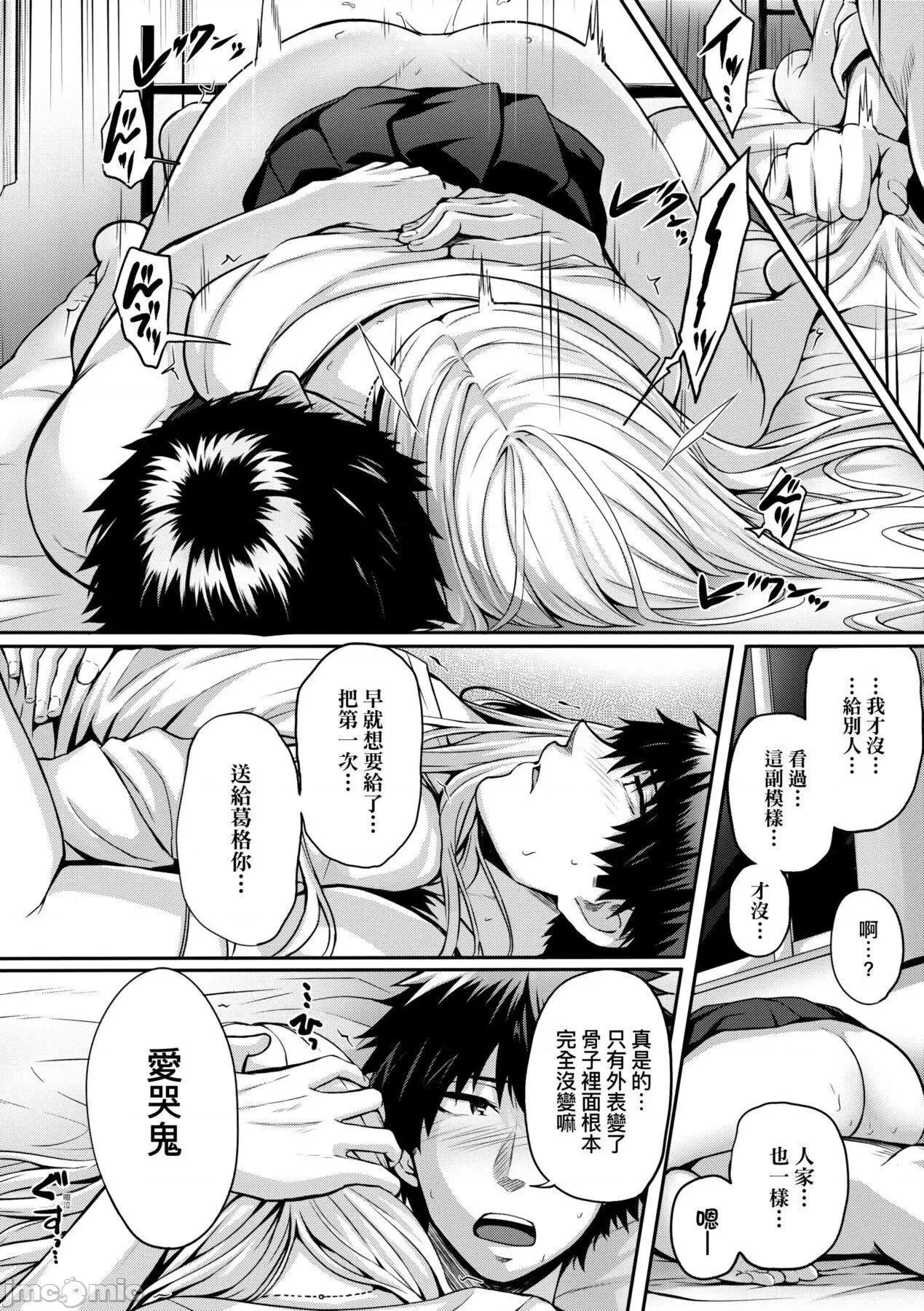 2021年20大畅销漫画排行 2021BK20排行-009 第235页