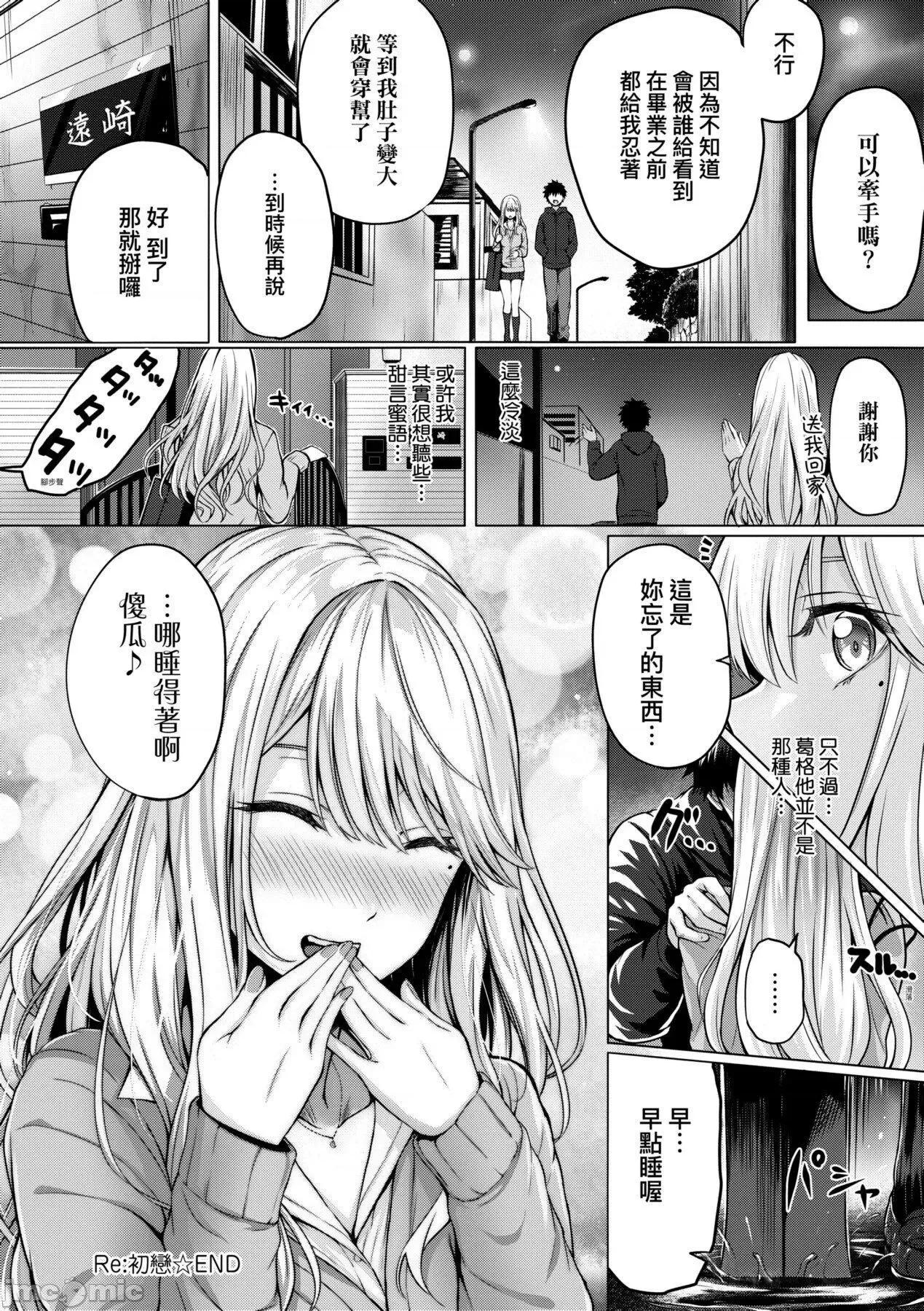 2021年20大畅销漫画排行 2021BK20排行-009 第239页