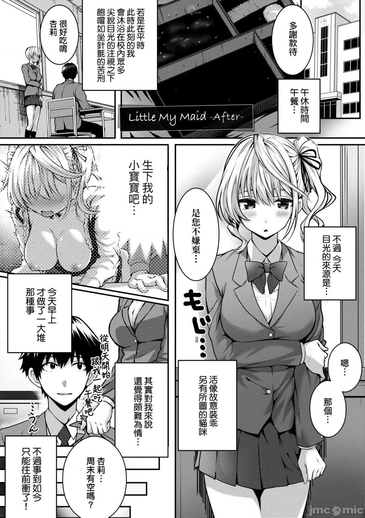 2021年20大畅销漫画排行 2021BK20排行-009 第240页
