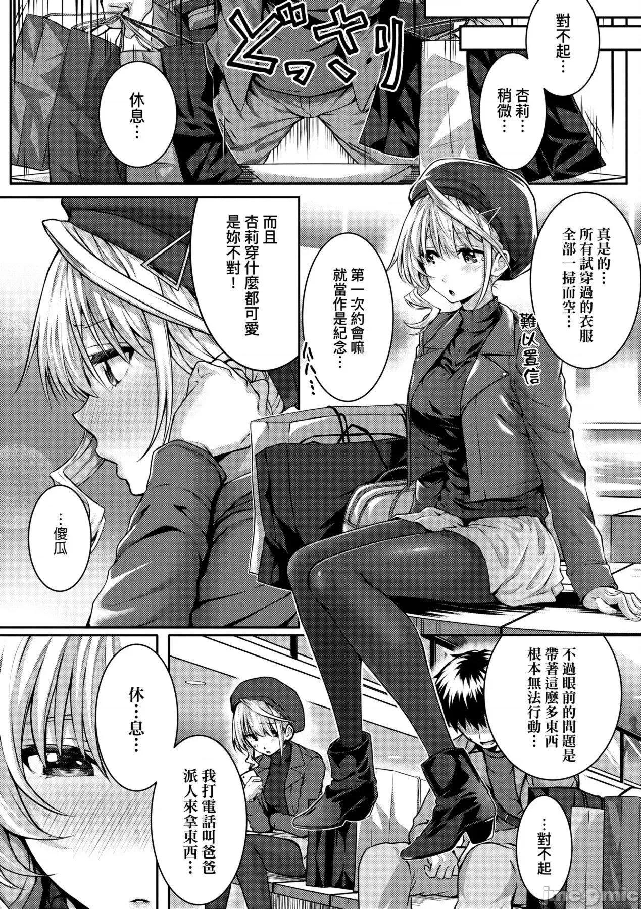 2021年20大畅销漫画排行 2021BK20排行-009 第242页