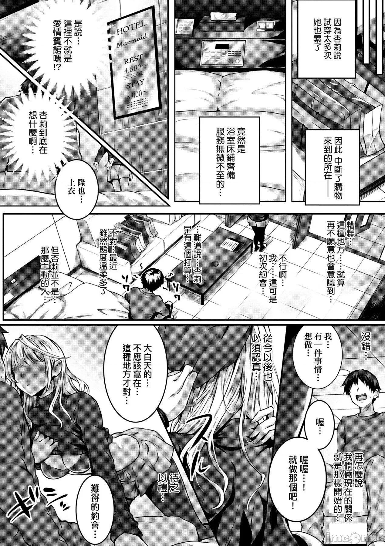 2021年20大畅销漫画排行 2021BK20排行-009 第243页