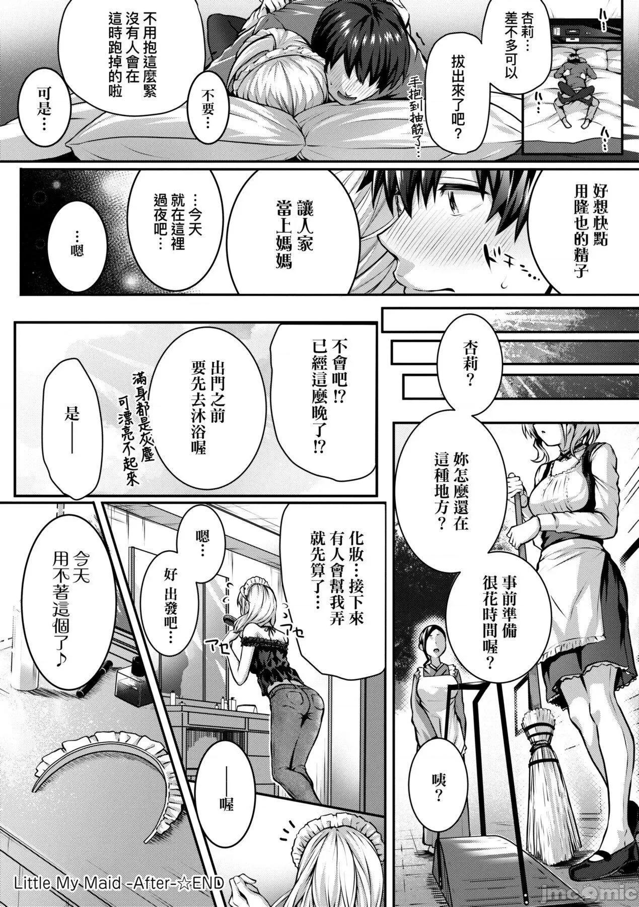 2021年20大畅销漫画排行 2021BK20排行-009 第251页