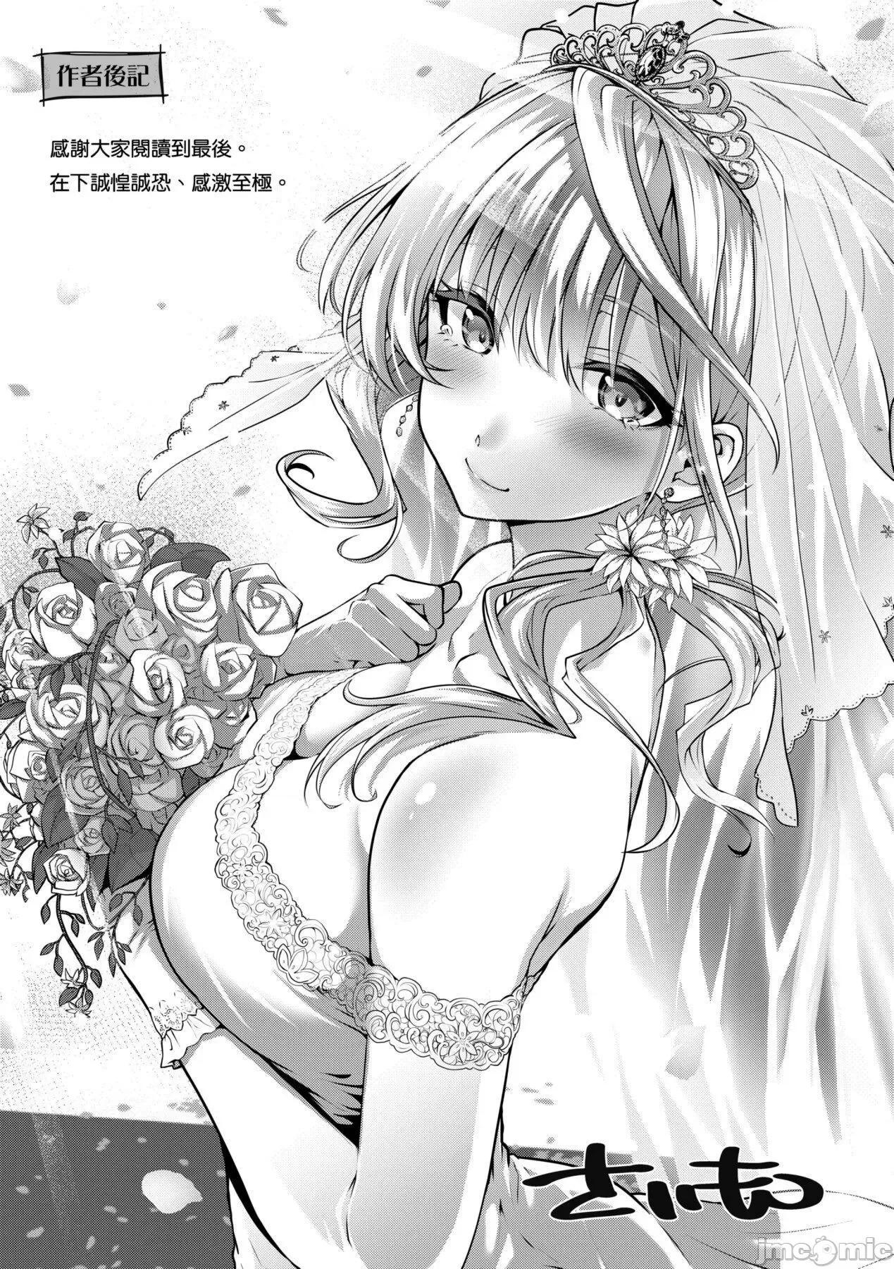 2021年20大畅销漫画排行 2021BK20排行-009 第252页