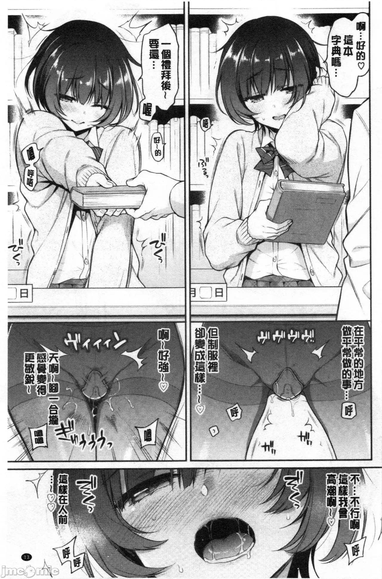 2021年20大畅销漫画排行 2021BK20排行-010 第14页