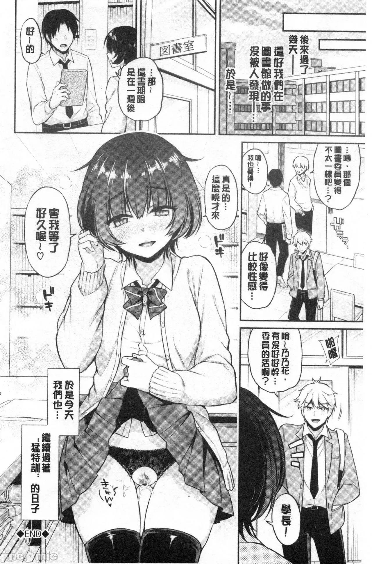 2021年20大畅销漫画排行 2021BK20排行-010 第29页