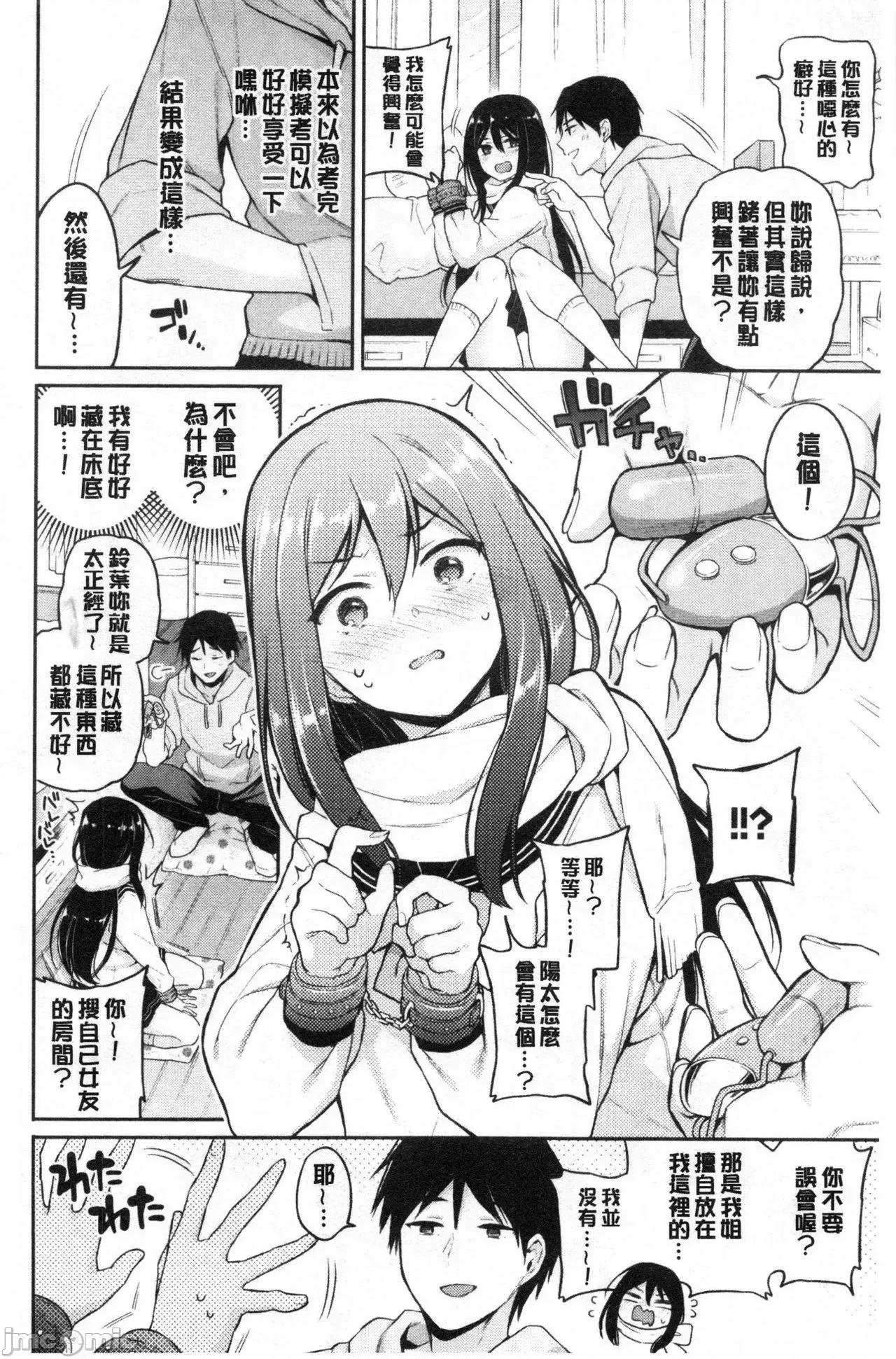 2021年20大畅销漫画排行 2021BK20排行-010 第31页