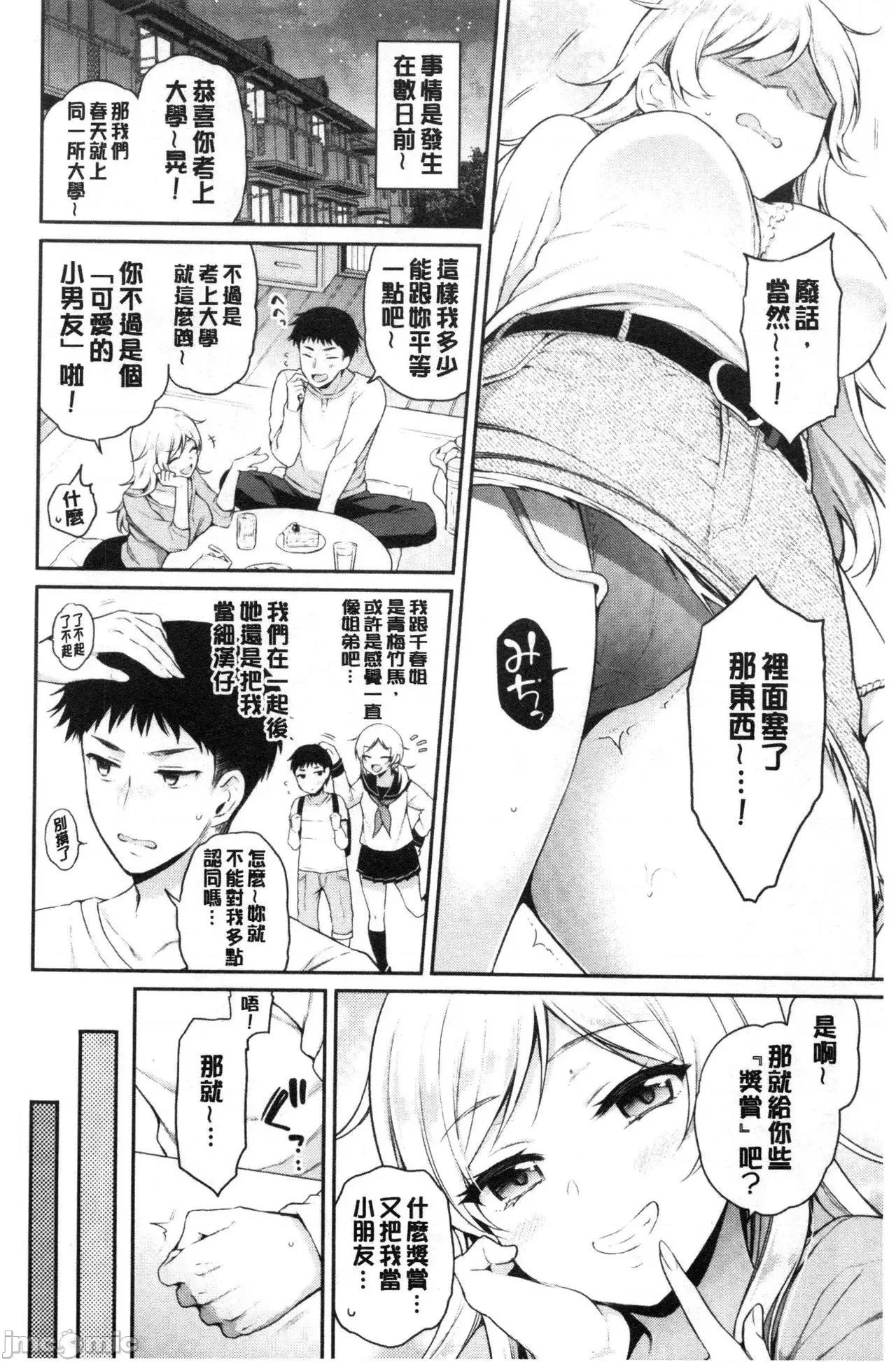 2021年20大畅销漫画排行 2021BK20排行-010 第51页