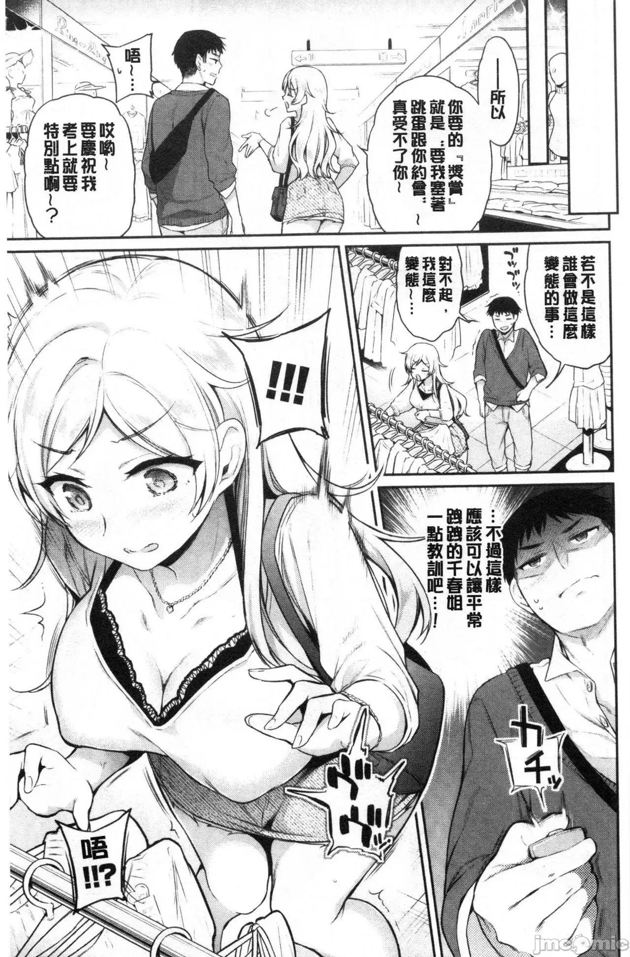 2021年20大畅销漫画排行 2021BK20排行-010 第52页